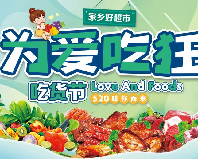昭蘇店|家鄉(xiāng)好攜手伊犁州文旅局合力打造“暢游五月，為愛癡狂”吃貨節(jié)30家美食套券，拒絕套路！通通立減！