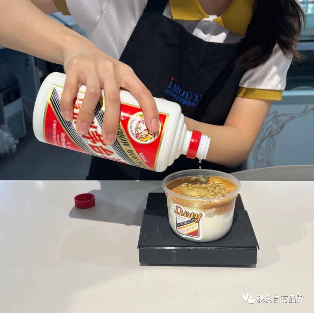 舊瓶裝新酒，茅臺如何做好冰淇淋（轉(zhuǎn)自我愛自有品牌）